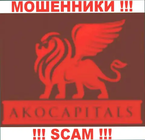 AkoCapitals - это МОШЕННИКИ! СКАМ !