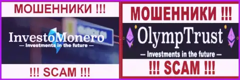 Логотипы криптовалютных дилинговых центров OlympTrust и Investo Monero