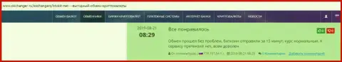 Об online-обменнике BTC Bit на интернет-ресурсе Okchanger Ru