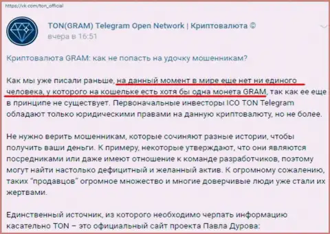 ТонТелеграм - это FOREX КУХНЯ ! Будьте внимательны, верить им не рекомендуем (честный отзыв)