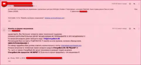 Аддингтон-АЦ Ру - это мошенническая компания, обдирает своих клиентов как липку (гневный объективный отзыв)