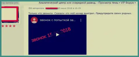 Взаимодействие с незаконно действующей конторой Аддингтон-АЦ Ру приведет только к потере средств (гневный достоверный отзыв)