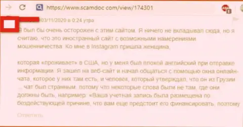 ФХ Профит Опцион - это очередной грабеж на криптовалютном рынке (плохой отзыв)