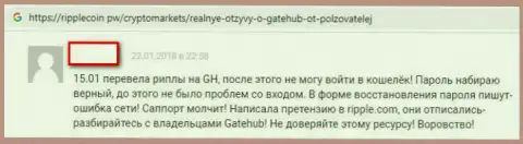 Дилер рынка виртуальных валют Гейт Хаб развел очередную жертву, отзыв