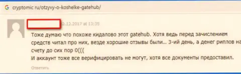 В дилинговой компании крипто рынка ГейтХаб не дают возможности зарабатывать, честный отзыв одураченного клиента